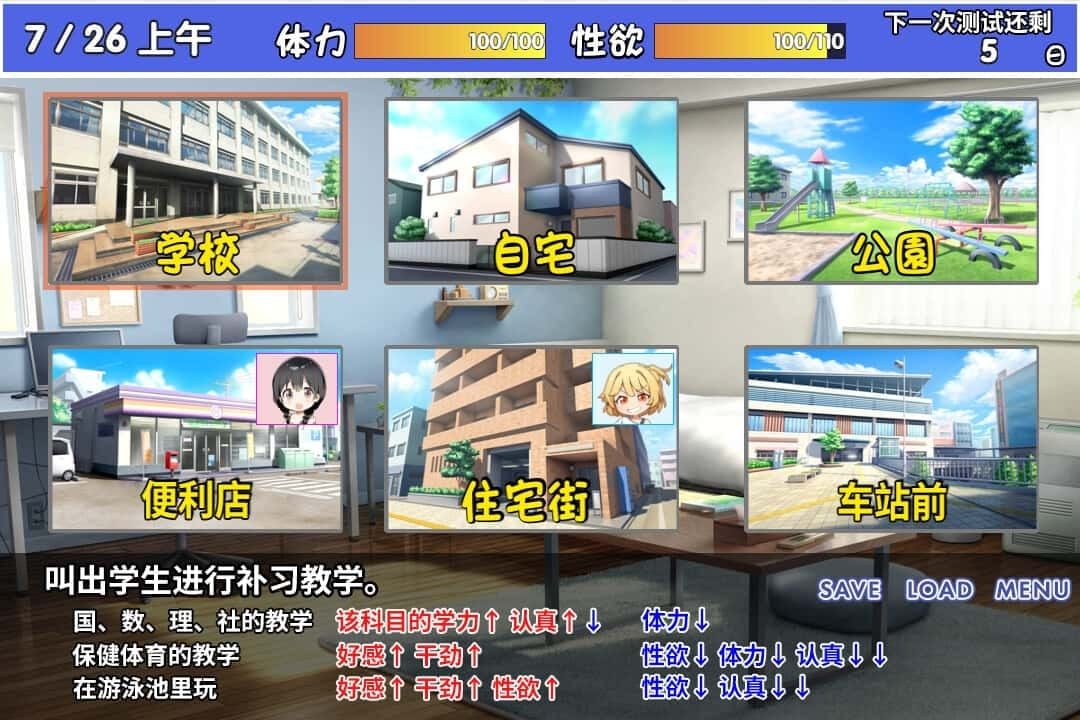 雌小鬼课堂 角色养成 页面配图 7