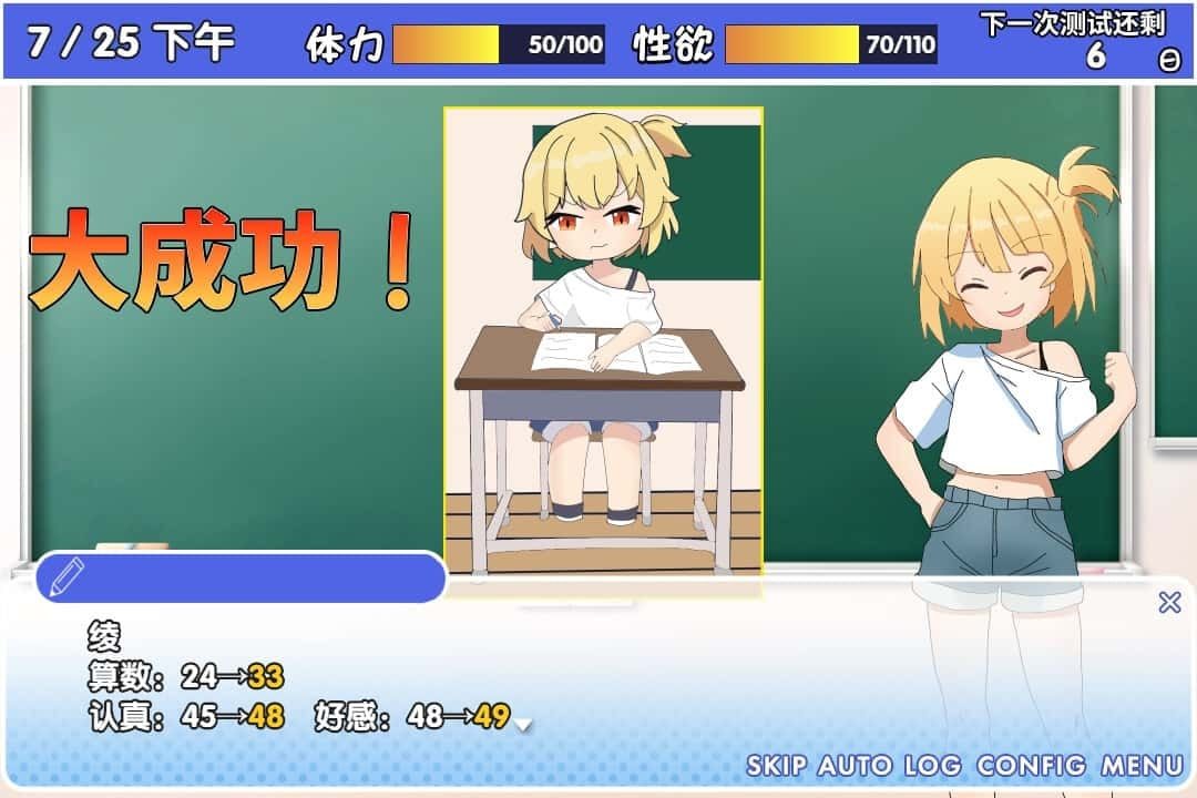 雌小鬼课堂 版本内容 演示图 8