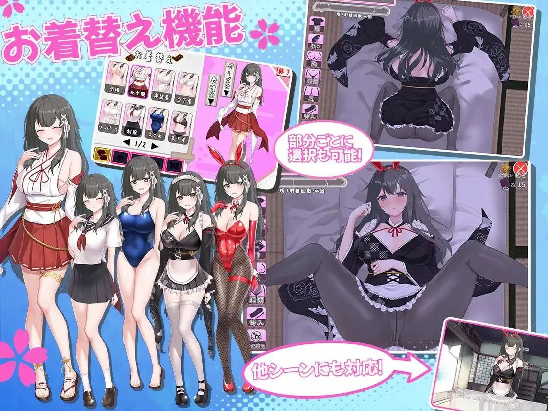 巫女日常～与笨拙青梅竹马的悠闲乡村性活 版本内容 详情图