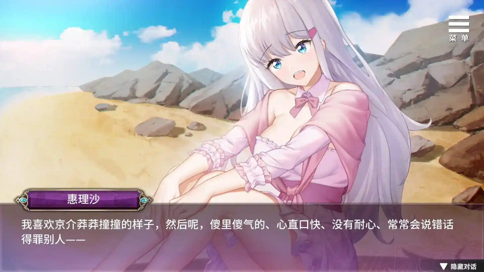 巫女日常～与笨拙青梅竹马的悠闲乡村性活 地图探索 画面 6