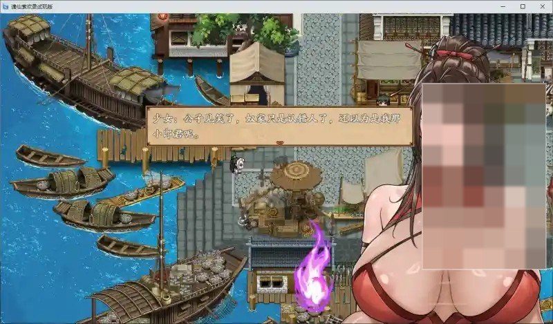 谪仙索欢录 支线内容 玩法截图 2