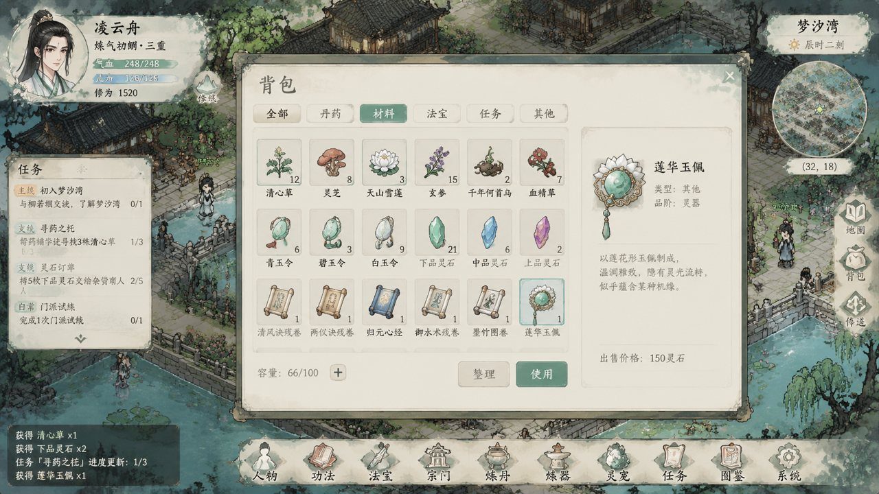 谪仙索欢录 官方中文 场景图 6
