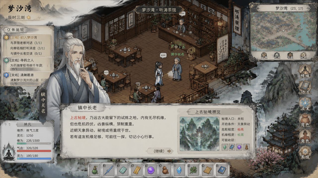 谪仙索欢录 国风修仙 详情图 2
