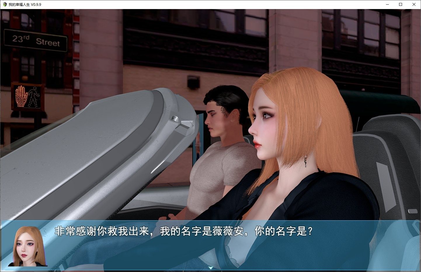 我的幸福人生V1. 官方 地图探索 场景图 1